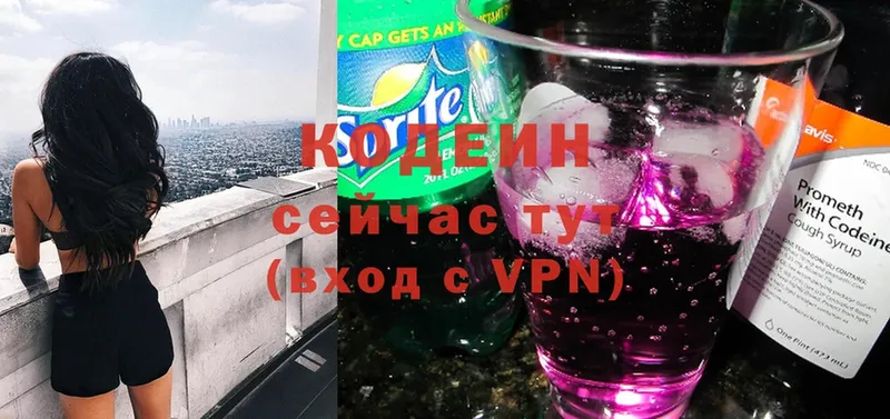 Кодеиновый сироп Lean Purple Drank  Уварово 