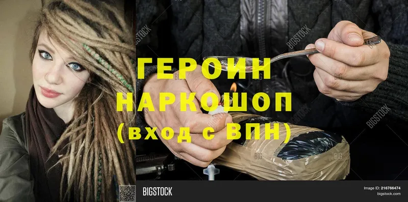 Героин VHQ  Уварово 