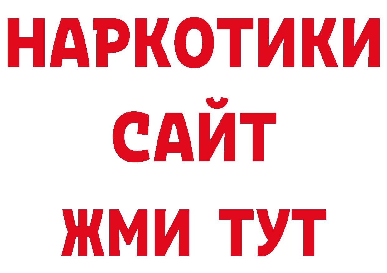 Бутират оксибутират вход нарко площадка блэк спрут Уварово