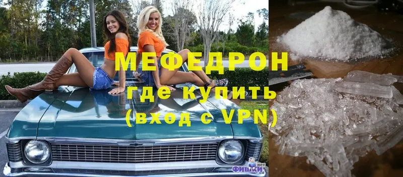 mega ССЫЛКА  Уварово  МЯУ-МЯУ VHQ 